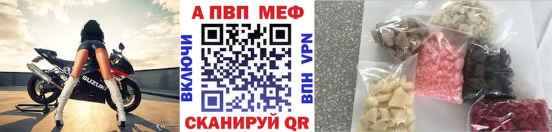 A PVP мука  цена   ссылка на мегу зеркало  Избербаш 