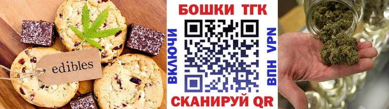 Печенье с ТГК конопля  Избербаш 