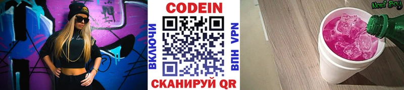 Кодеиновый сироп Lean Purple Drank  Избербаш 